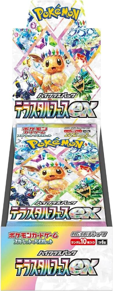 Terrestrial Festival Booster Pack
